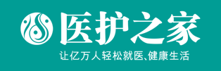 医护之家