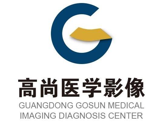 高尚医学影像