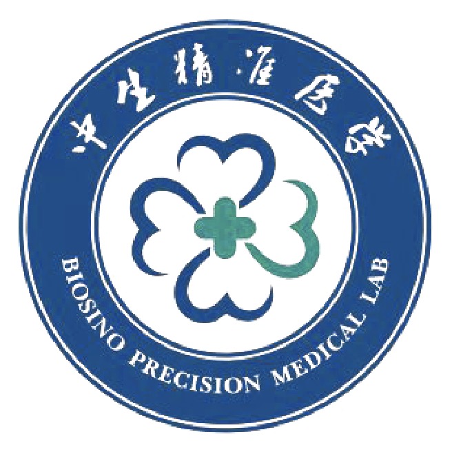 中生精准实验室